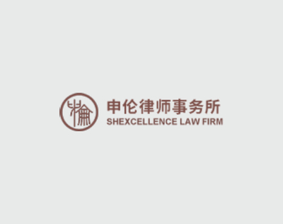 強(qiáng)強(qiáng)聯(lián)合，煥新出發(fā) 上海萬(wàn)戶(hù)攜手申倫律師事務(wù)所共筑數(shù)字化新門(mén)戶(hù)