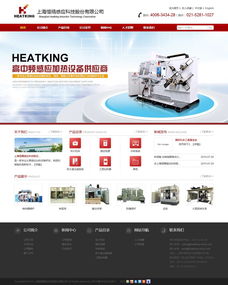 上海恒精機(jī)電設(shè)備網(wǎng)站建設(shè) 專(zhuān)業(yè)打造工業(yè)領(lǐng)域的數(shù)字門(mén)戶(hù)