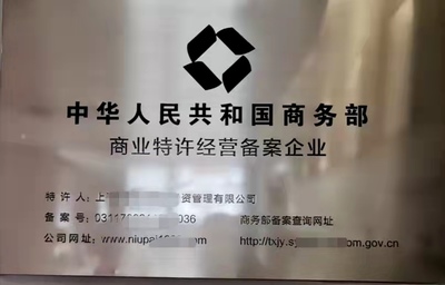 通遼市危險(xiǎn)廢物經(jīng)營(yíng)許可證申請(qǐng)材料指南與上海網(wǎng)站建設(shè)業(yè)務(wù)簡(jiǎn)介